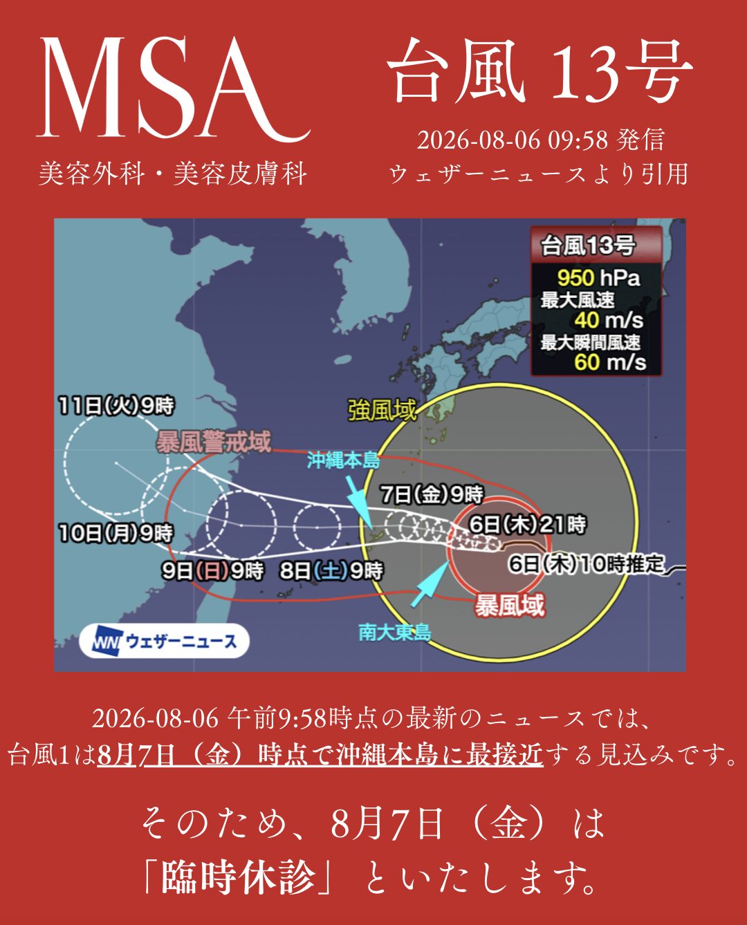 ニュース